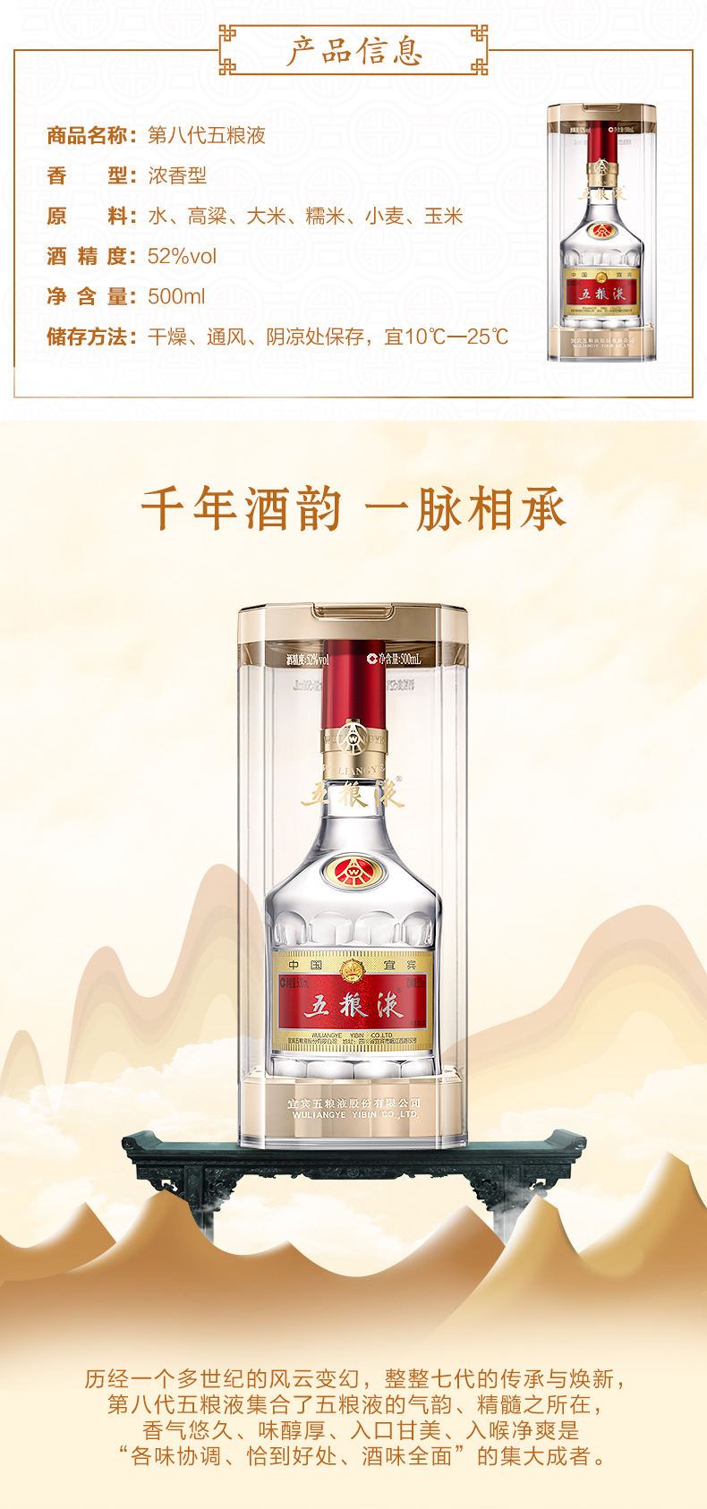 天猫超市次日达 五粮液 52度 普五 第八代 500ml*2瓶 图2