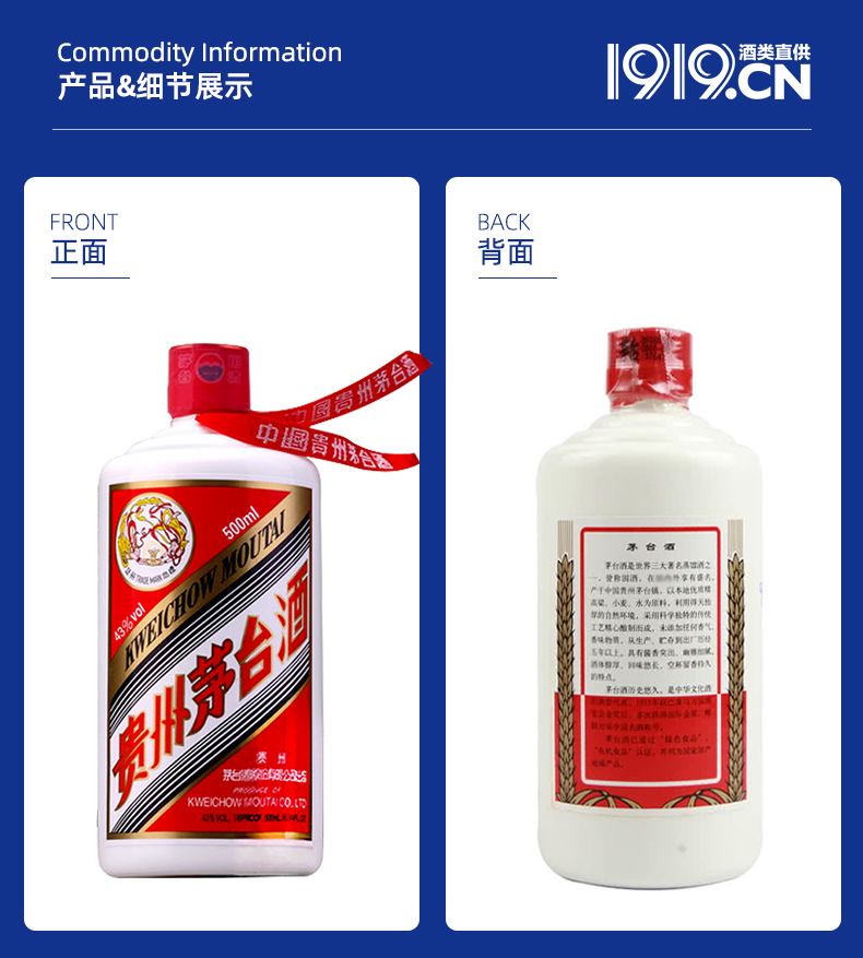 茅台 飞天 43度 酱香型白酒 500ml 1919正品直供 图6