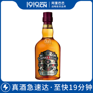 【正品保障】1919酒类直供英国芝华士12年威士忌700ml 洋酒