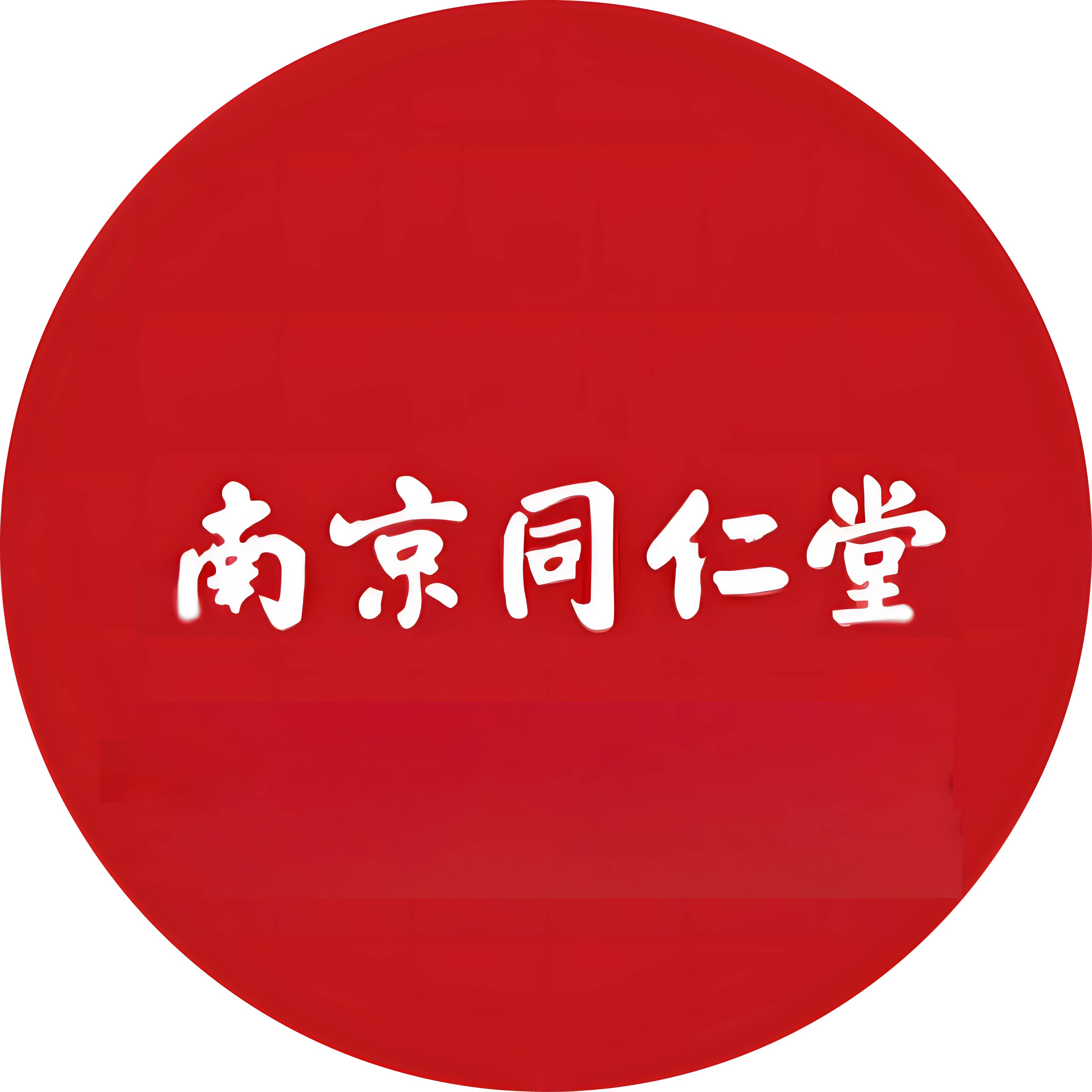 南同健康养生店的LOGO