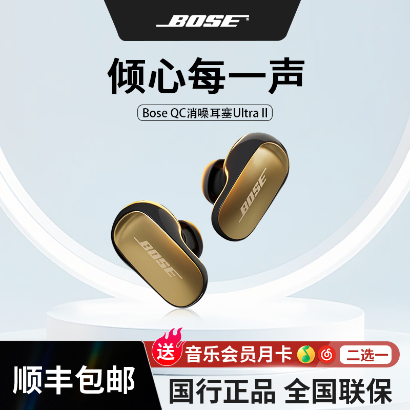 Bose Qc Noise Canceling Earbuds Ultra Ii Shark 4Th Generation True Wireless Bluetooth Noise Canceling Headphones with Spatial Audio
