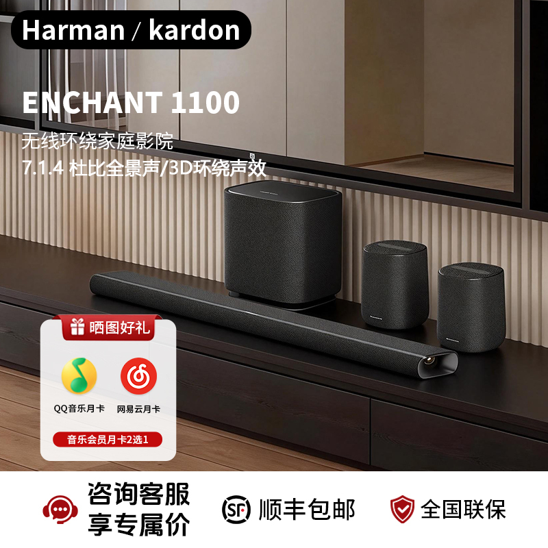Harman Kardon Enchant1100 Panoramic Sound 7.1.4 Home Theater Speaker Tv Soundbar Harman Kardon Enchant1100 Panoramic Sound 7.1.4 Home Theater Speaker Tv Soundbar