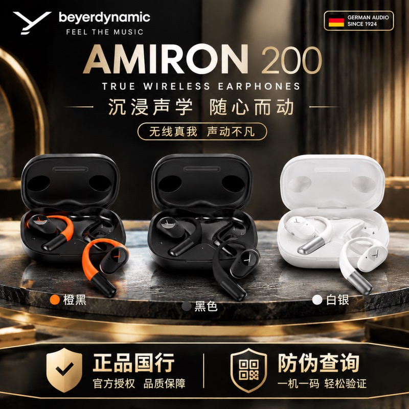 [New Product Launch] Beyerdynamic Amiron 200 Open-Back Over-Ear Bluetooth Headphones