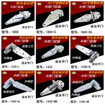 Cold storage door hinge 1432 flat door hinge 1800 freezer hinge 1230 upgrade hinge 1432W refrigerator hinge