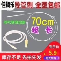 70cm breast pump fitting catheter brush hose cleaning brush pipe brush straw brush