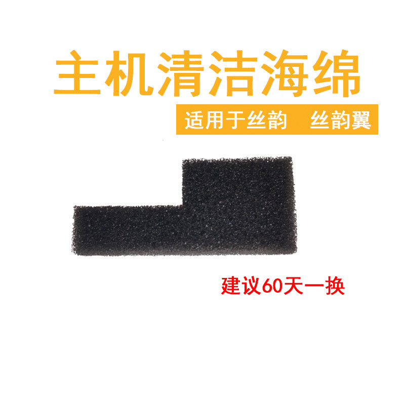 Medela electric breast pump Swing Silyun wing motor accessories Black small sponge to filter dust and water vapor