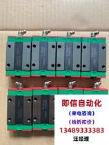 Taiwan Hiwin EGH20CA slider can be purchased directly and will not be shipped. Please inquire for price.