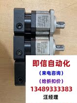 The reducer imported from South Korea can be purchased directly and will not be shipped. Please inquire for price.