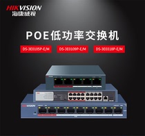 Hikvision monitoring poe power supply switch 4 ports 8 ports 16 ports switch DS-3E0109P-E M
