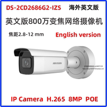 Haikang Network 8000004 K zoom camera H 265 POE English version DS-2CD2686G2-IZS