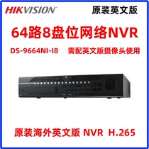 HIKVISION HIKVISION DS-9664NI-I8 English 64-way 8-bit 4K NVR overseas version English