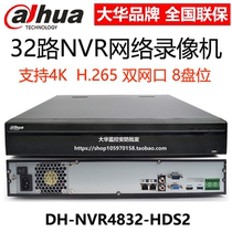 DH-NVR4832-HDS2 L Dahua 32 Road 8 Double Net H265 Network Hard Disc VCR 4K Host