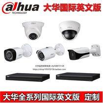 Dahua Original Series of English version products can order the specific model price consult customer service personnel