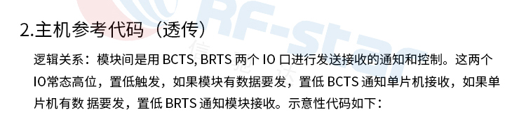 無線通信方案廠商
