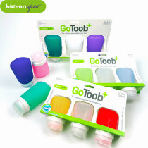 Humangear U.S. GoToob food-grade silicone travel sub-bottle empty bottle set is portable and can be taken on the plane