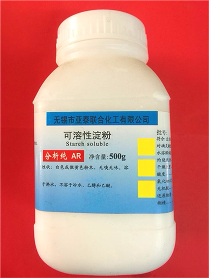 可溶性淀粉 化学试剂 AR500克/瓶