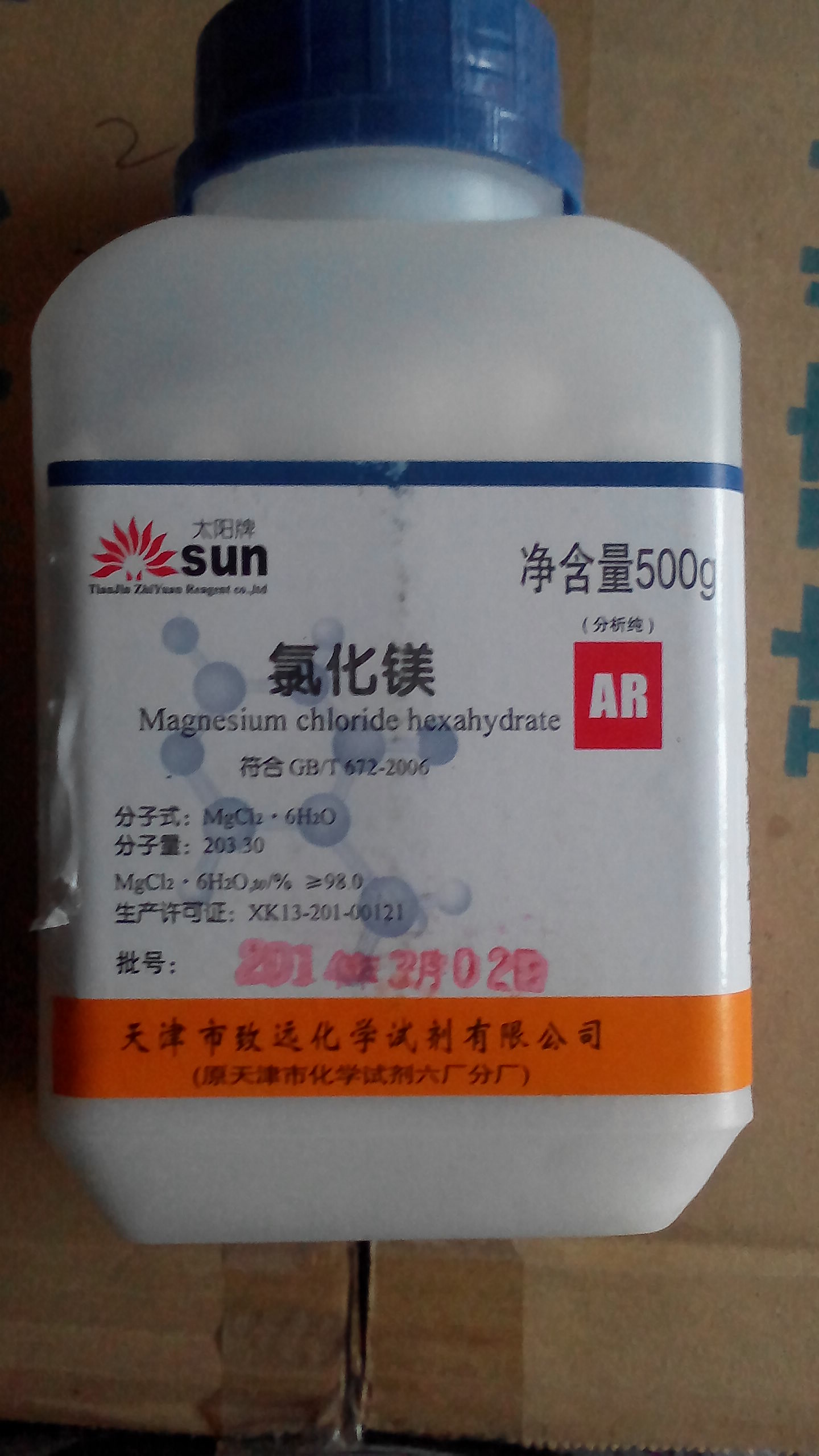 化学试剂 氯化镁 六水 AR500g