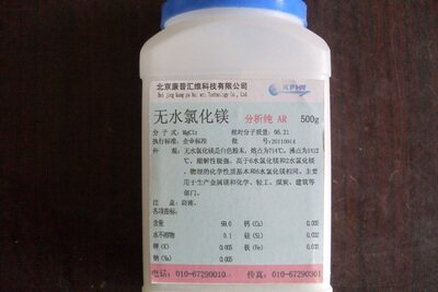 化学试剂 无水氯化镁 AR500克