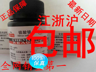 包邮磷酸二氢铵  化学试剂 AR500克 分析纯