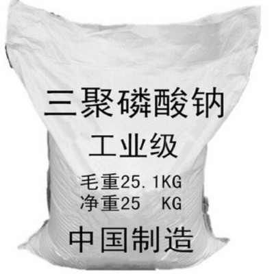 三聚磷酸钠 工业级 清洗剂 高含量 25公斤/包 江浙沪包邮