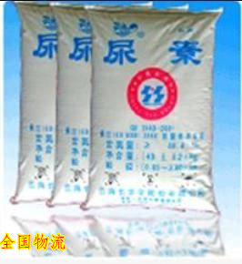 【一吨货】尿素 工业级 农业级 含N量46.4%上 高纯度 江浙沪包邮