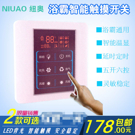 Neo intelligent touch touch bath heater switch panel 86 type heater universal waterproof 4 45 in one 5 open switch
