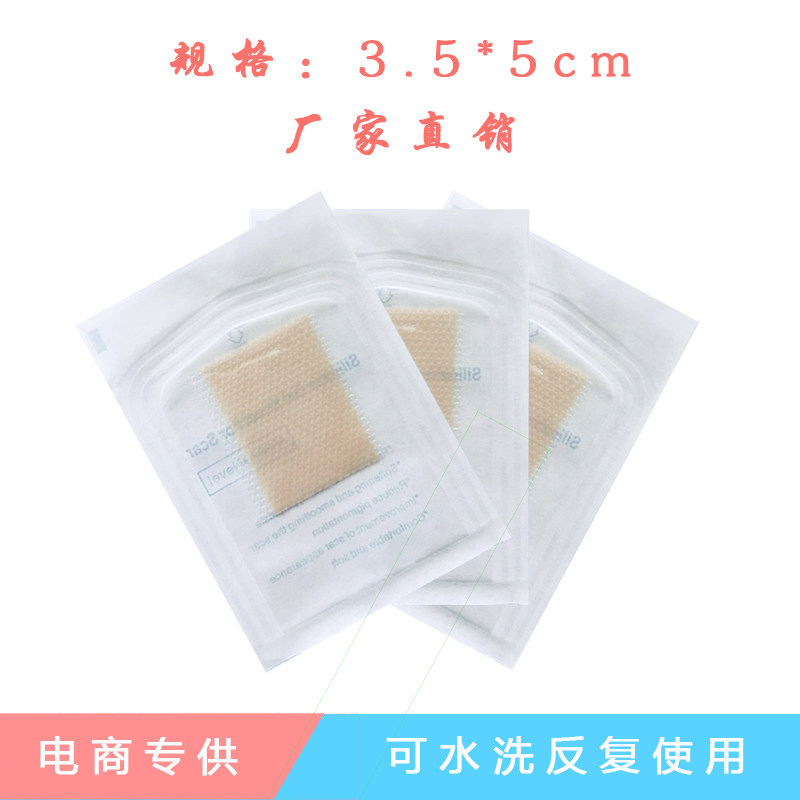 Light skin tone ultra-thin breathable silicone sheet scar patch Surgical scar dilution cover scar repair bump hyperplasia