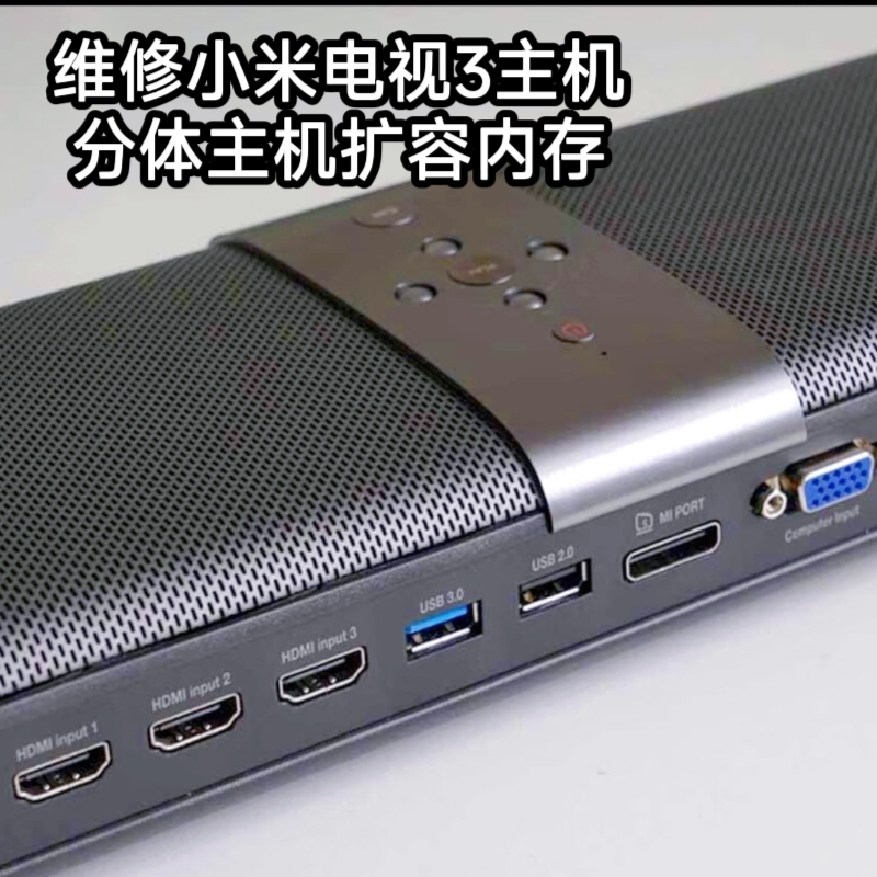 Repair Xiaomi Tv 3 3S Split-Type Main Unit, Panoramic Sound Main Unit, Upgrade and Expand Storage Due to Insufficient Storage Repair Xiaomi Tv 3 3S Split-Type Main Unit, Panoramic Sound Main Unit, Upgrade and Expand Storage Due to Insufficient Storage