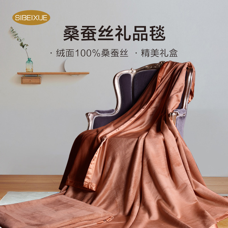 Silk silk blanket silk blanket summer spring and autumn single double blanket office cover thin