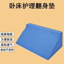 Patient turn over triangle slope sponge pad upper and lower limb pad hand lift pad bedridden elderly hand foot ring bedsore washer