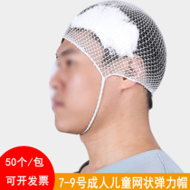 Elastic bandage cap head wound surgical dressing and fixation breathable elastic mesh head cover for children