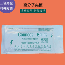 Suzhou Knaite polymer splint fracture fixed plaster bandage polyurethane glass fiber hot sale