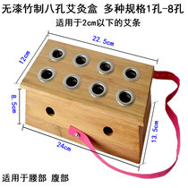 Eight-hole thick bamboo moxibustion box new wooden smoke box gynecological Palace cold moxibustion device household moxibustion whole body