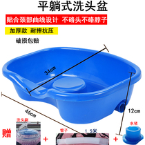 Thickened childrens washbasin lying in bed pregnant women sitting on the bed nursing for the elderly free from bending over artifact home