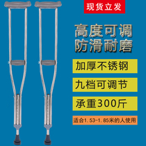 Thickened crutches stainless steel armpit large non-slip disabled Walker adjustable height elderly crutches