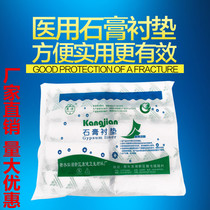 Cotton pad plaster care liner 15-400 plaster cotton paper cotton original liner cotton roll plaster cotton roll plaster bandage original brand