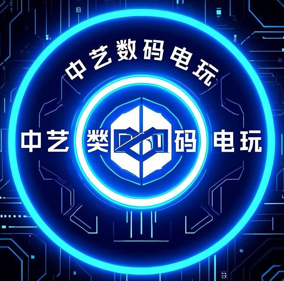 中艺数码电玩