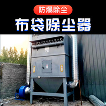 Explosion-proof dust collector Industrial environmentally friendly pulse filter cylinder dust collector dust collector dust collector dust collector
