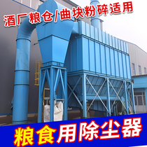 Pulse Cloth Bag Dust Remover Industrial Boiler Single Machine Cyclone Barn Top Set Dust Woodworking Environmental Protection Central Dust Removal Equipment