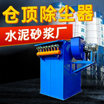 Cement Mortar Factory Barn Top Dust Collector Pulse Cloth Bag Type Dust Dust Dust Collection Mortar Dusting equipment for industrial dust