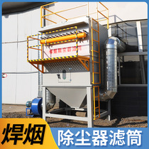 Dry smoke laser cutting dust collector pulse filter cartridge plasma dust collection high temperature resistant dust collector environmental protection equipment