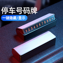 Car mobile phone card personality creative temporary parking number card high-end car mobile phone card car interior supplies