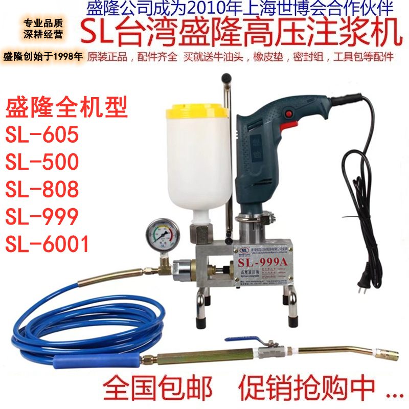 Taiwan Shenglong High-Pressure Grouting Machine Leak-Sealing Machine Models Sl-999A Sl-808 Sl-500 Sl-605