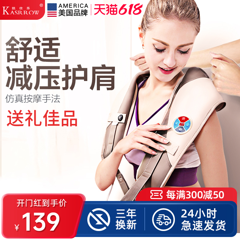 American Kessler cervical spine massager beats back shoulder neck waist multi-functional whole body home shawl holiday gift