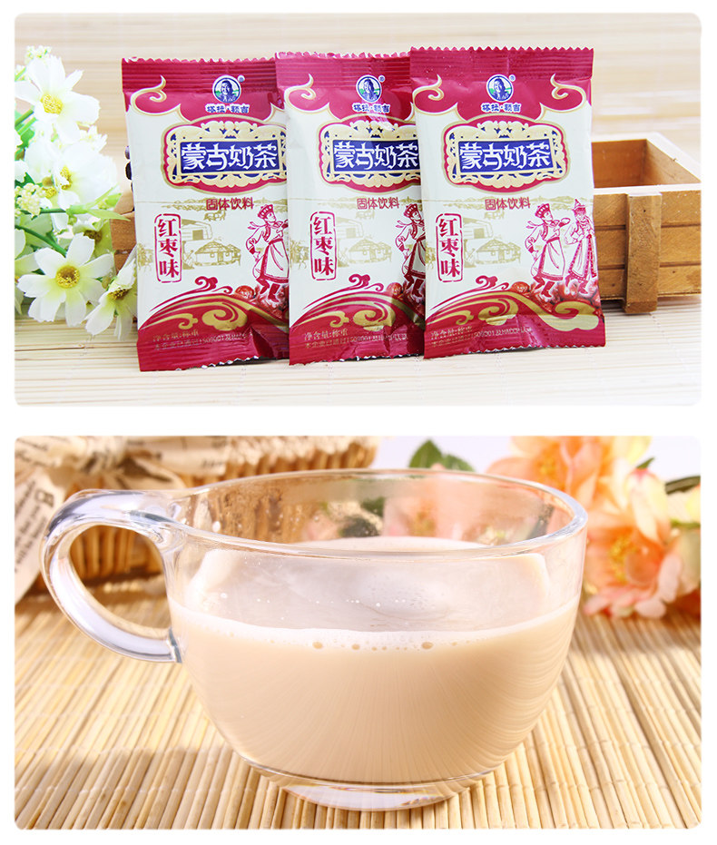 1200 Milk Tea Tea Red Dates_06.jpg