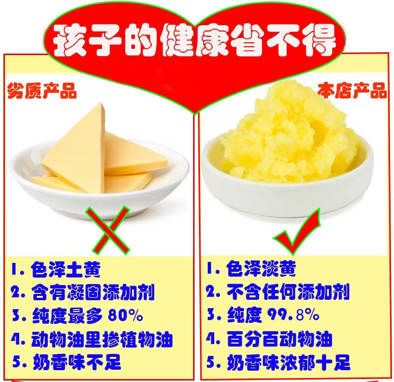 安享好物 安享B级黄油-塔拉额吉草原 动物黄油 国标 