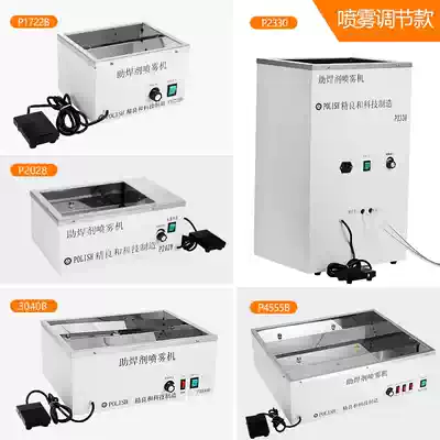 Flux sprayer PCB board rosin sprayer Flux automatic desktop small accessories solder matching machine