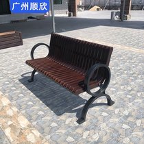 Outdoor custom park chair outdoor anti-corrosion leisure seat double solid wood bench finished garden landscape sitting
