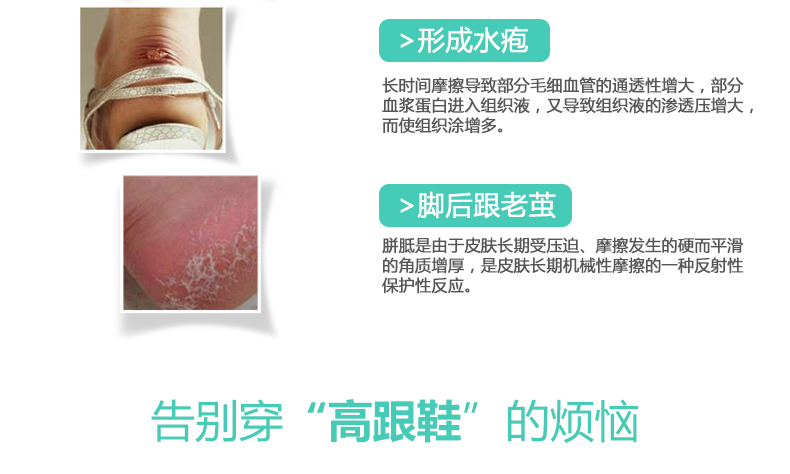 Kem dưỡng chân Compeed Foot Cream Foot Care Cao gót Wear Foot Cream 8ml cao dán chân
