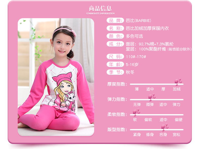 Barbie đích thực đồ lót trẻ em đồ lót nhiệt bộ đồ lót Lycra cộng với nhung cô gái dày trẻ em mùa thu đông quần áo bé trai 1 tuổi